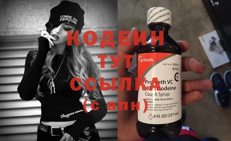 как найти закладки  Черкесск  MEGA рабочий сайт  Кодеин Purple Drank 