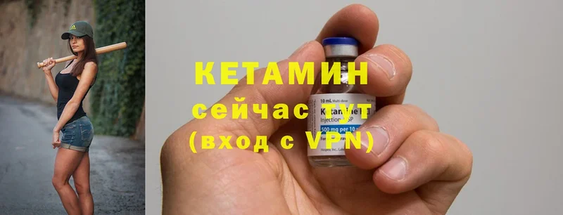 Кетамин ketamine  Черкесск 