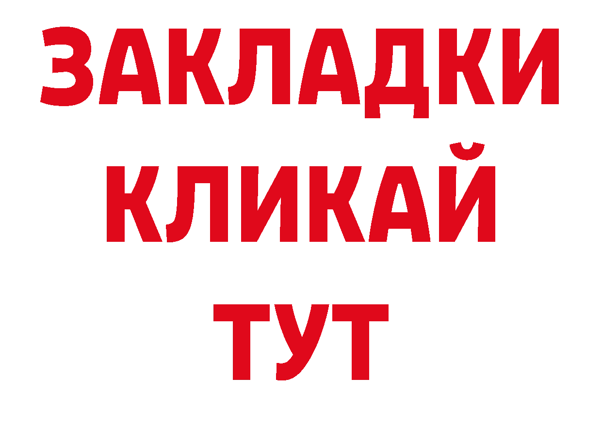 Альфа ПВП СК ТОР нарко площадка ссылка на мегу Черкесск