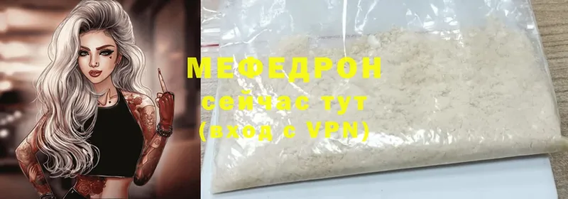 закладка  Черкесск  Мефедрон mephedrone 